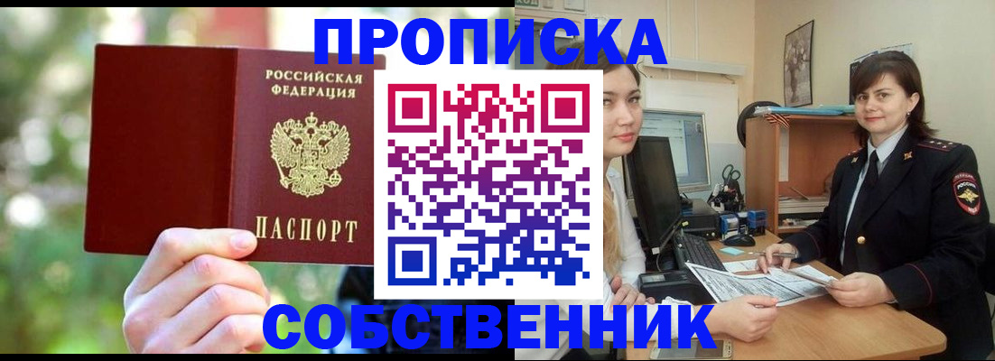 прописка иностранных граждан в Лесосибирске