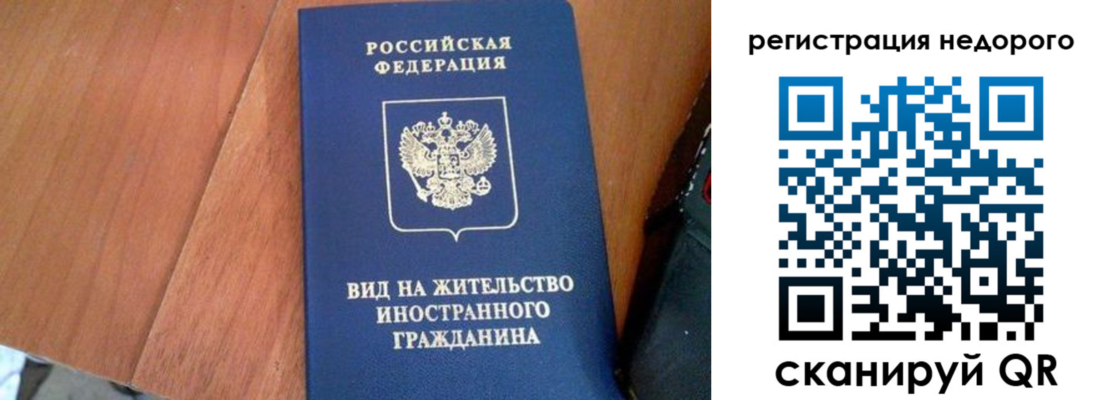 временная регистрация для всех в Лесосибирске