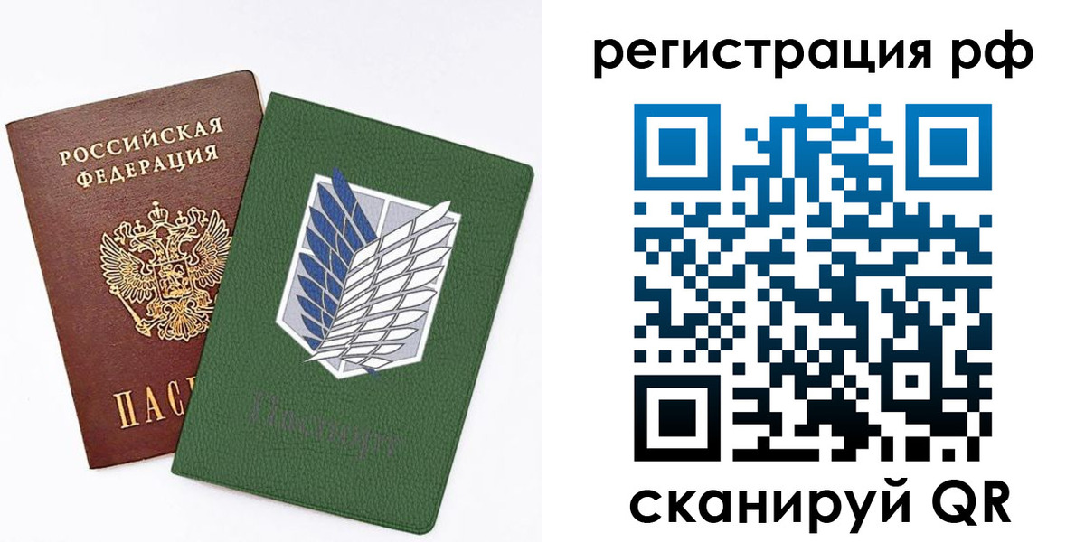 временная прописка в Лесосибирске