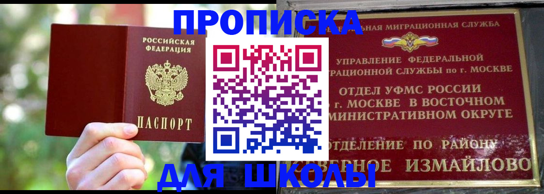 временная регистрация купить в Лесосибирске