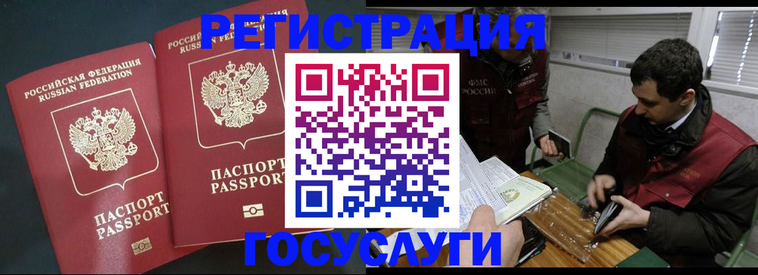 прописка паспорт в Лесосибирске