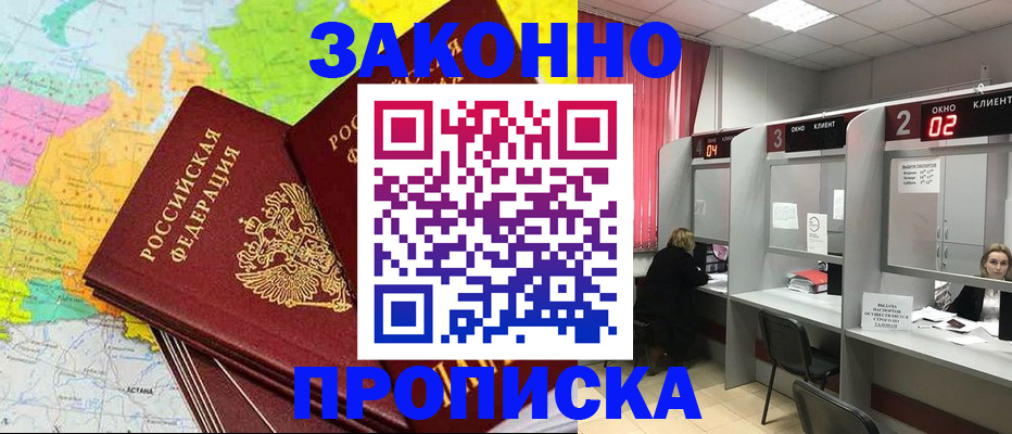 временная регистрация собственник в Лесосибирске