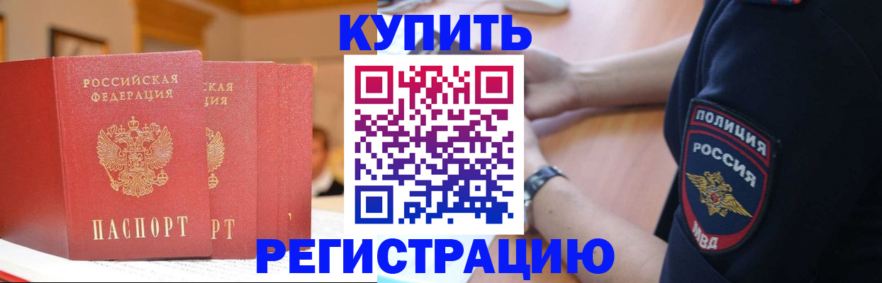 временная регистрация недорого в Лесосибирске
