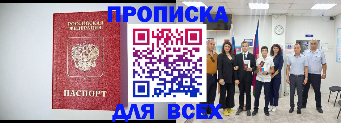 временная регистрация надежно в Лесосибирске