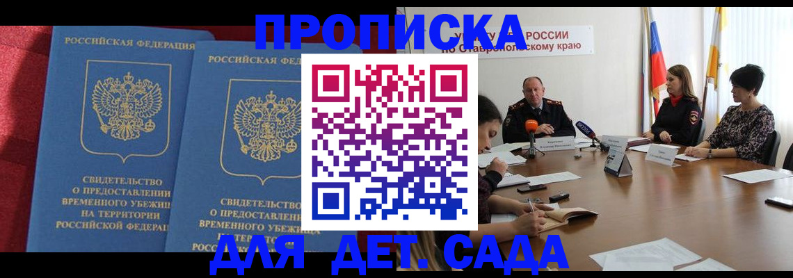 временная регистрация госуслуги в Лесосибирске
